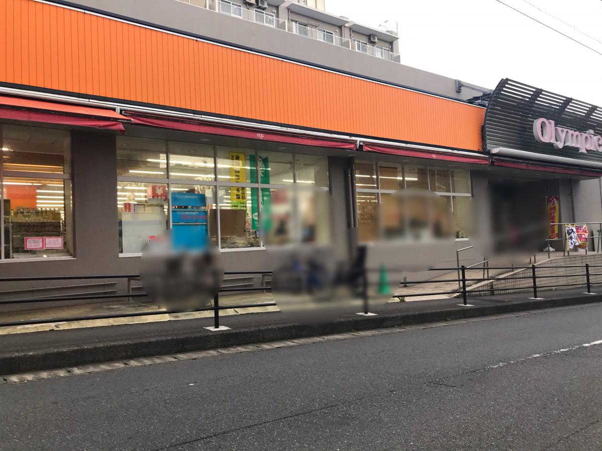 マーケットピア オリンピック 中央林間店