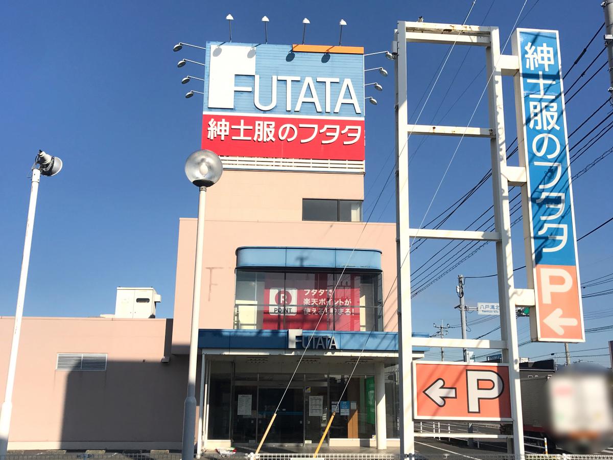 マーケットピア フタタ佐賀西バイパス店 佐賀市鍋島町森田