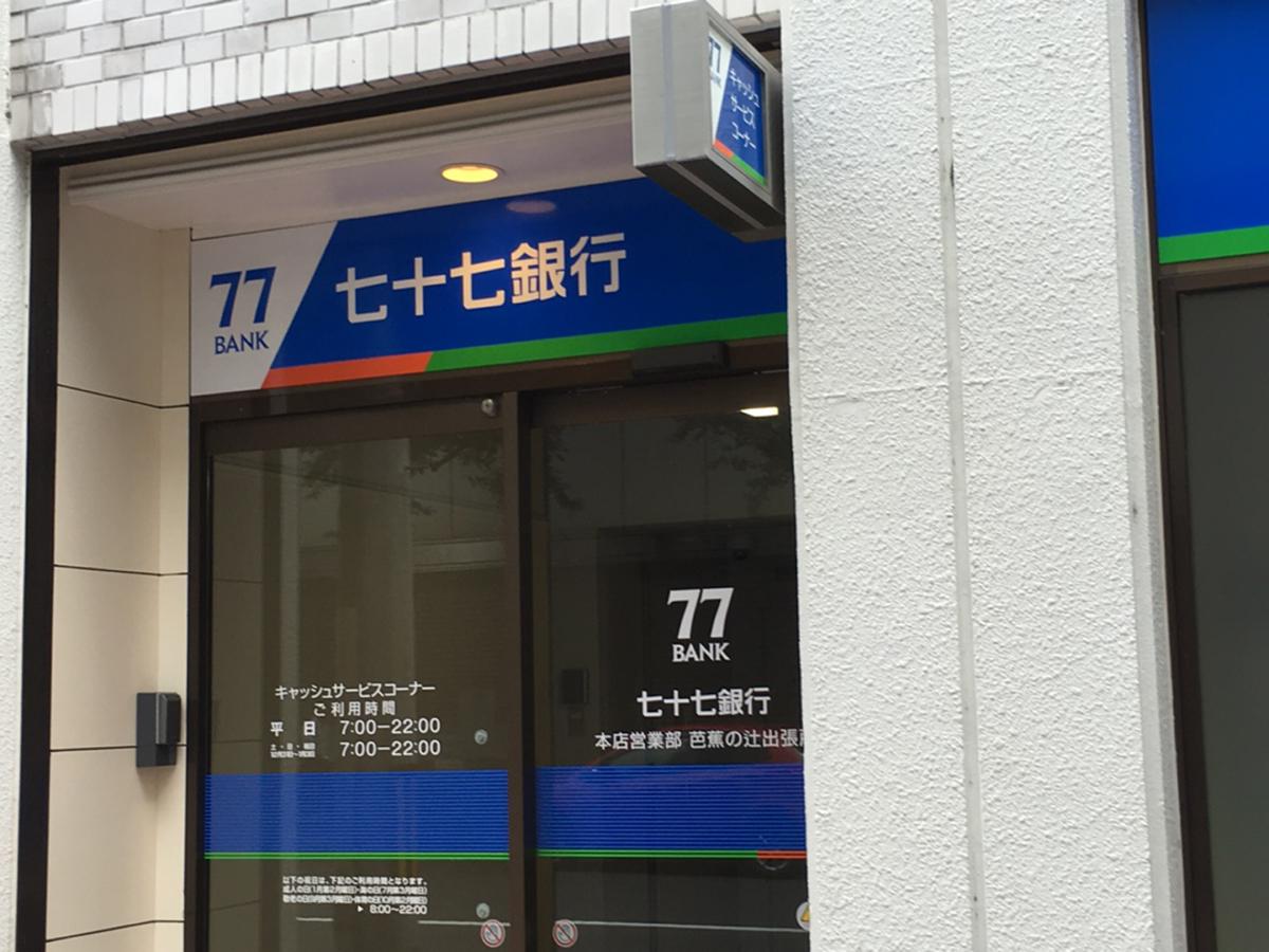 バンクマップ