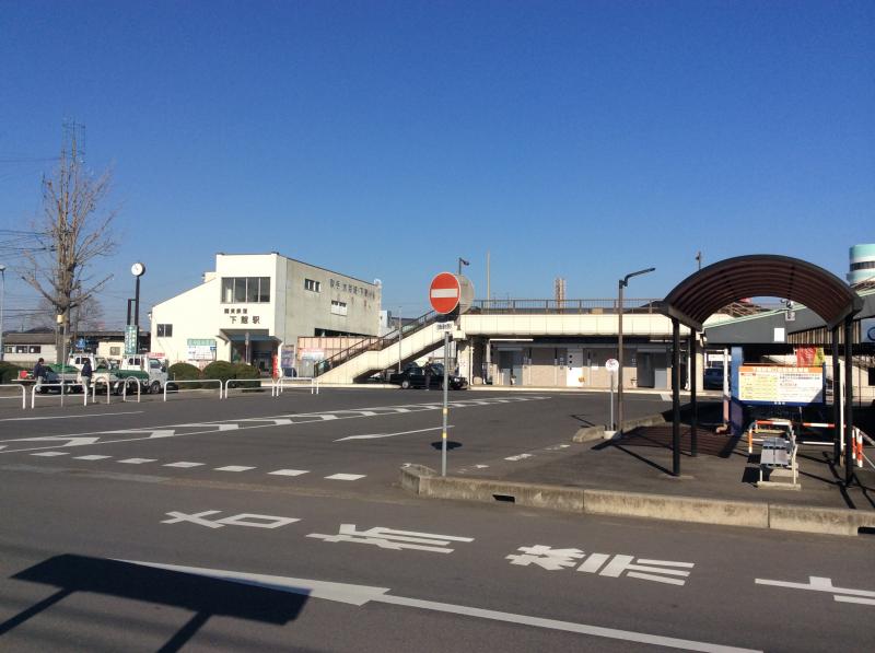 下館駅/ホームメイト 下館駅/ホームメイト
