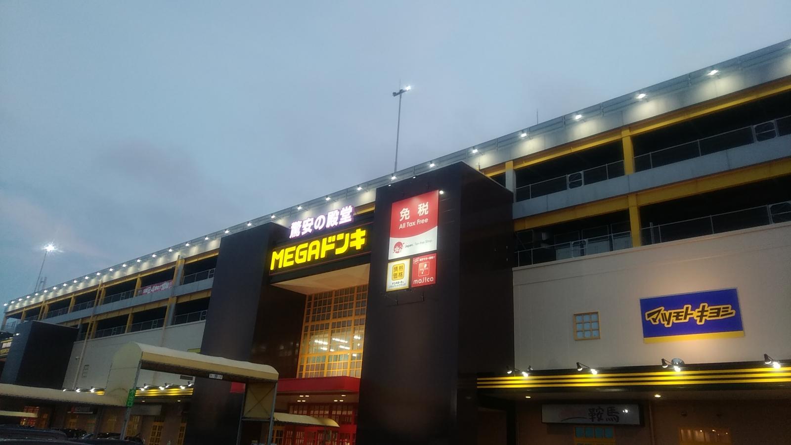 マーケットピア 営業時間 ｍｅｇａドン キホーテｕｎｙ 大口店への口コミ