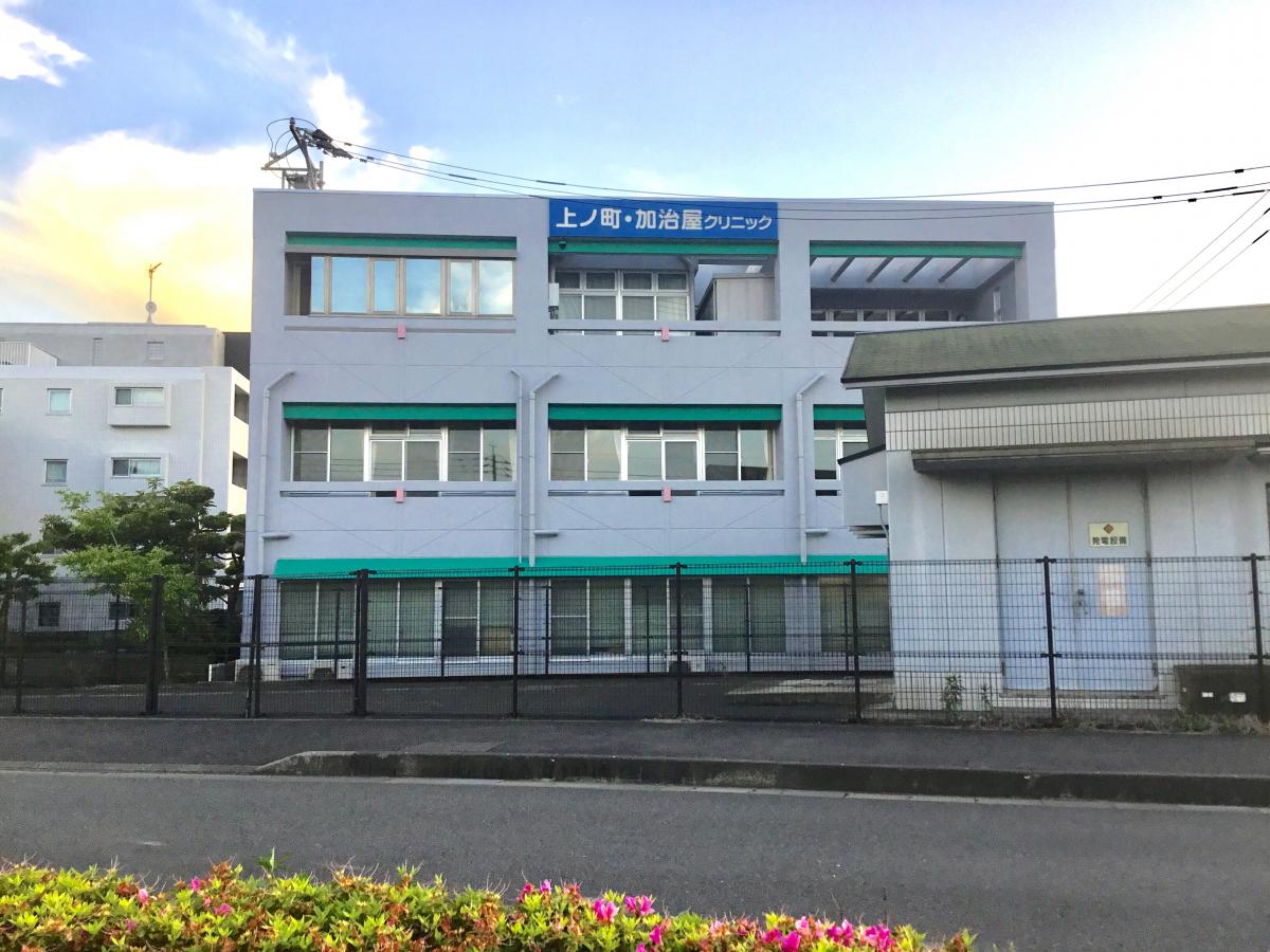 上ノ町加治屋クリニック／ホームメイト