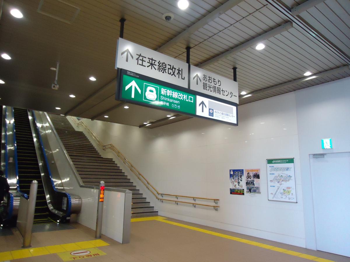 ユキサキナビ 新青森駅 青森市 の投稿写真一覧 2ページ