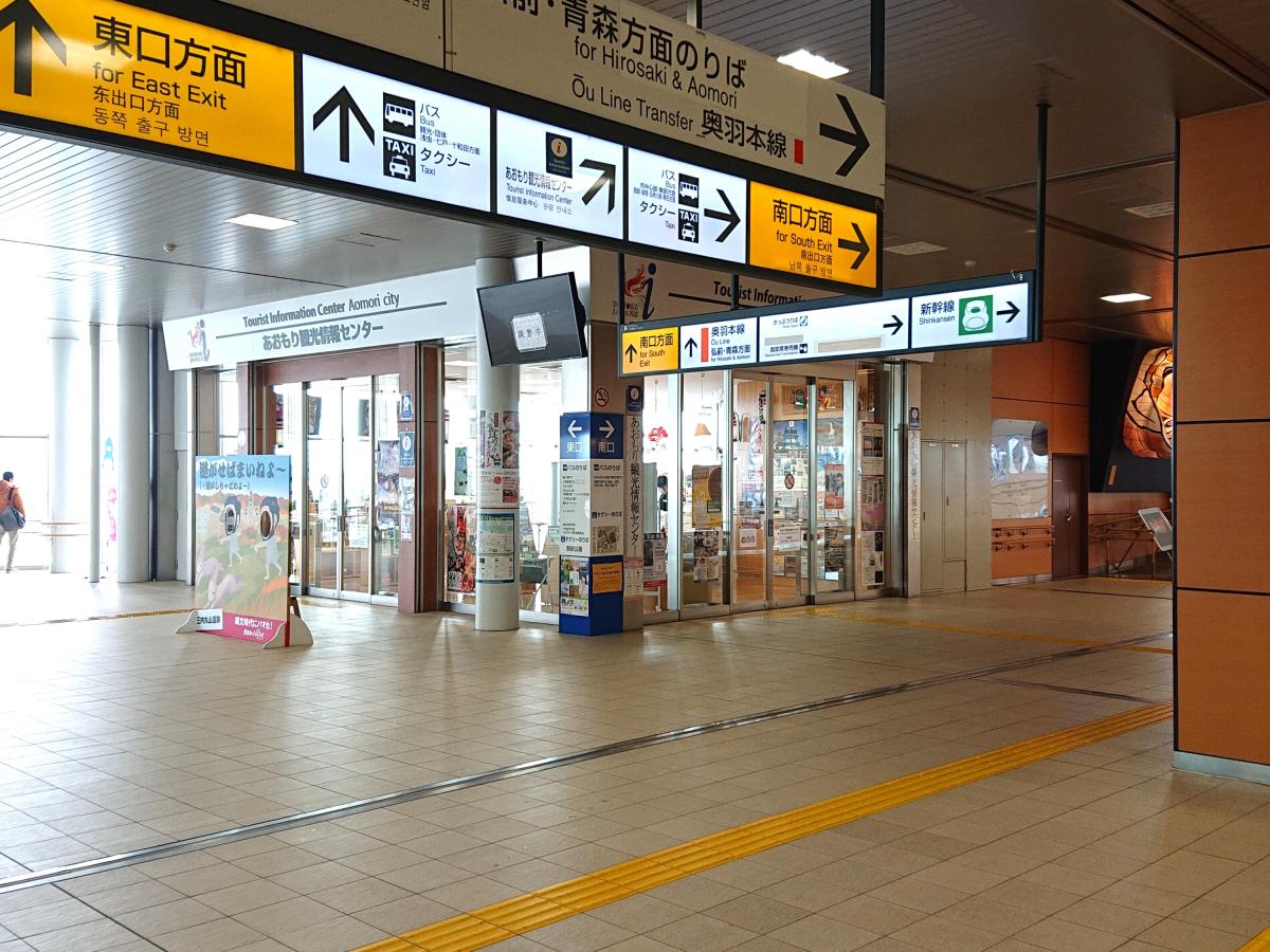 ユキサキナビ 新青森駅 青森市 の投稿ユーザーアルバム 1ページ