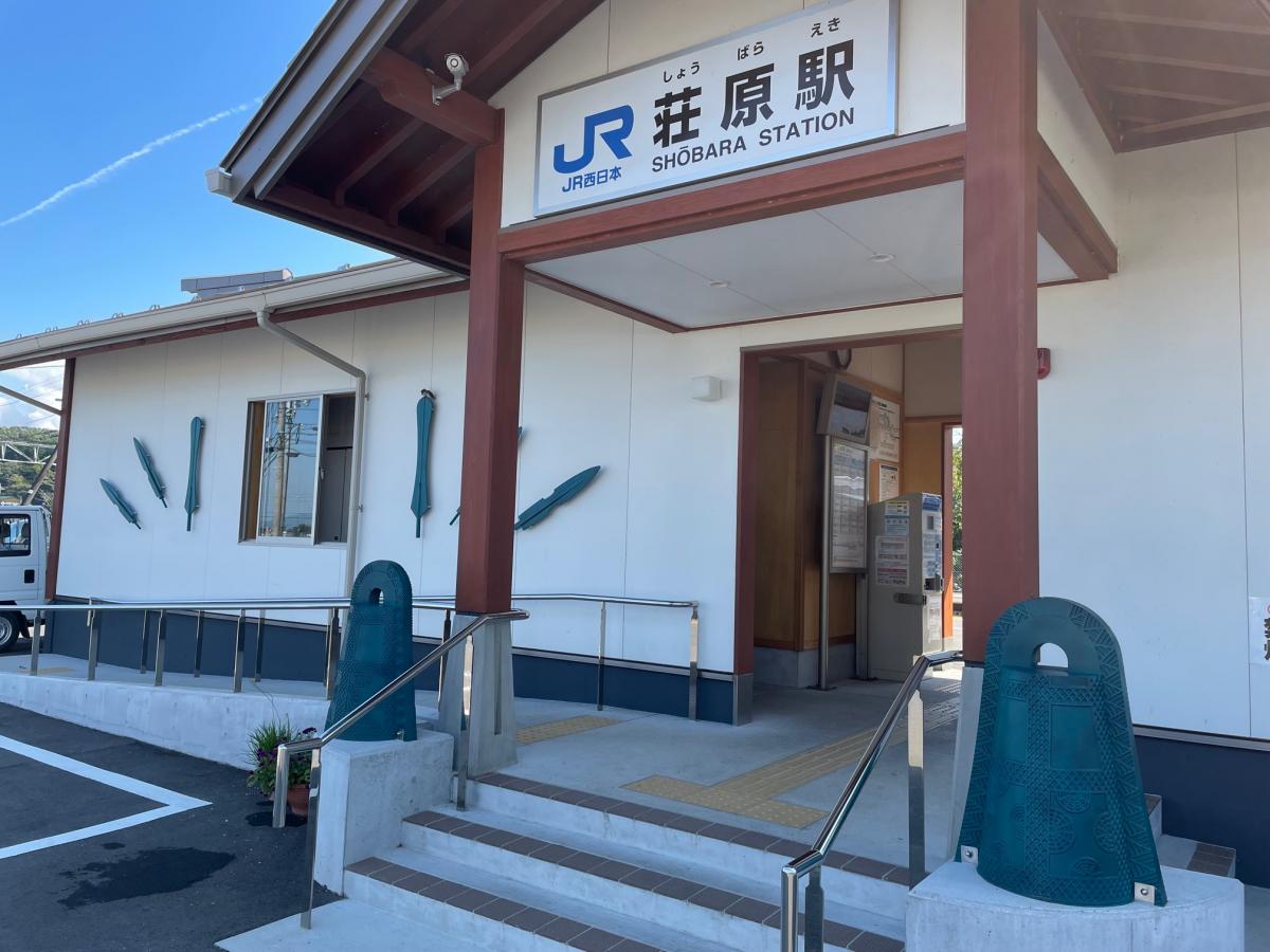 ユキサキナビ】ＪＲ山陰本線(京都－下関)荘原駅