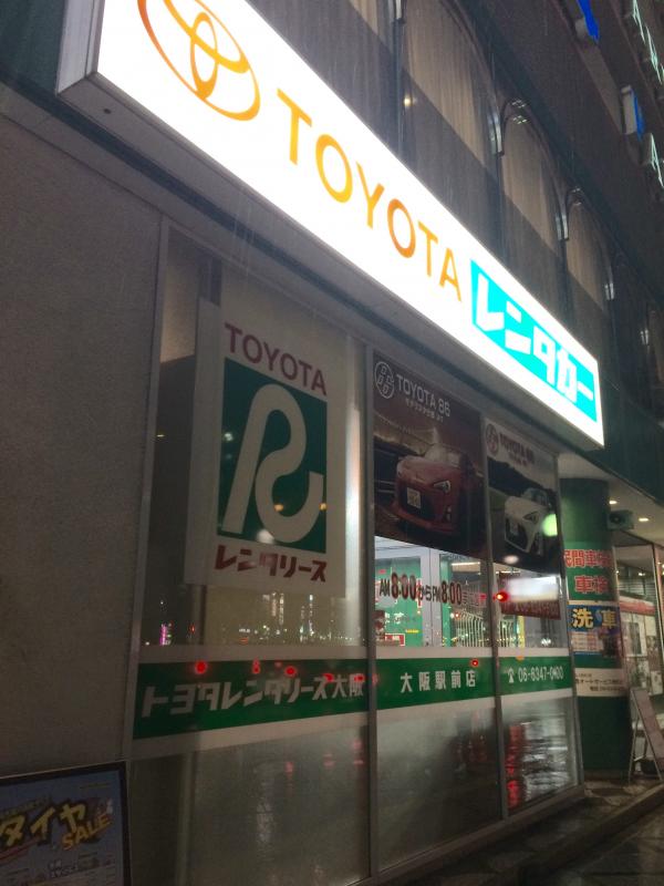 レンタマップ トヨタレンタリース大阪大阪駅前店 大阪市北区梅田