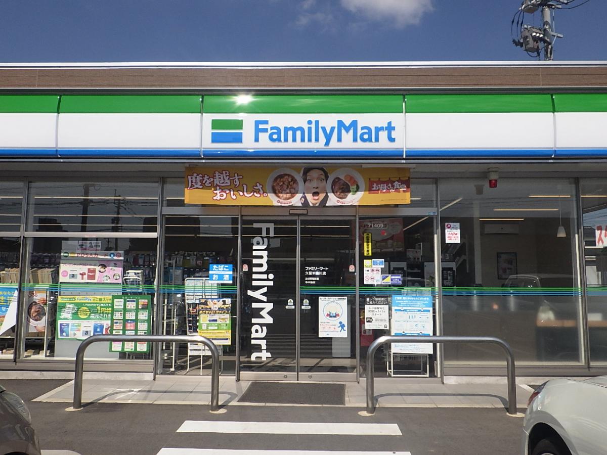 マーケットピア ファミリーマート 久留米山川バイパス店 久留米市山川神代