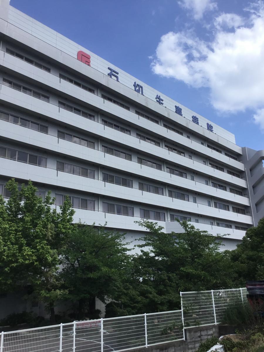 石切生喜病院／ホームメイト