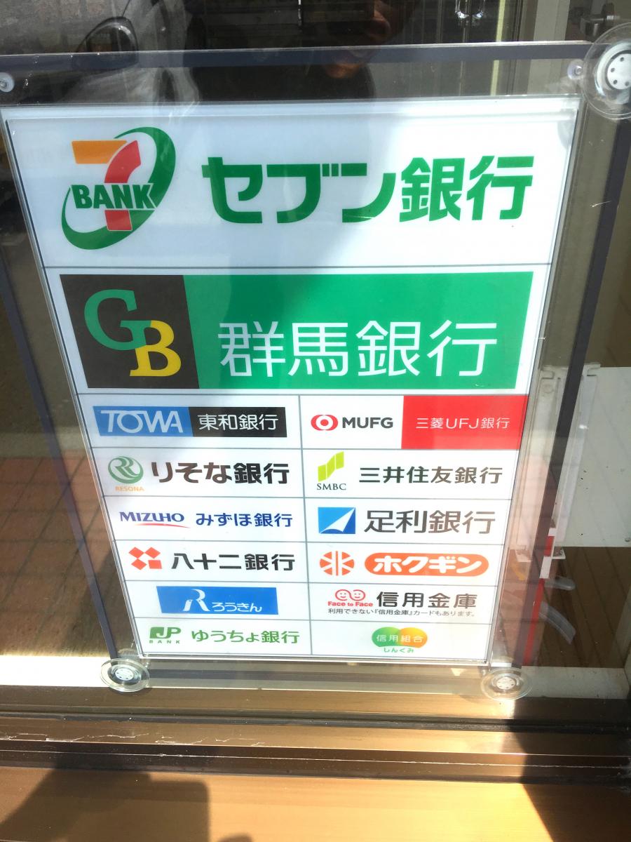 マーケットピア セブンイレブン 玉村角渕店 佐波郡玉村町角渕