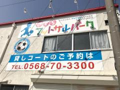 スポランド ｆｏｏｔ ｓｔａｇｅ92 岩倉 岩倉市大地町