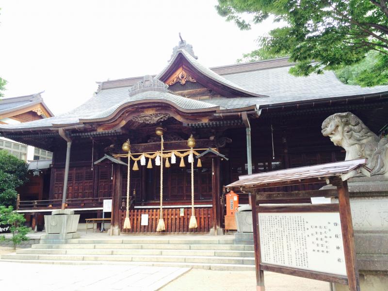 四柱神社