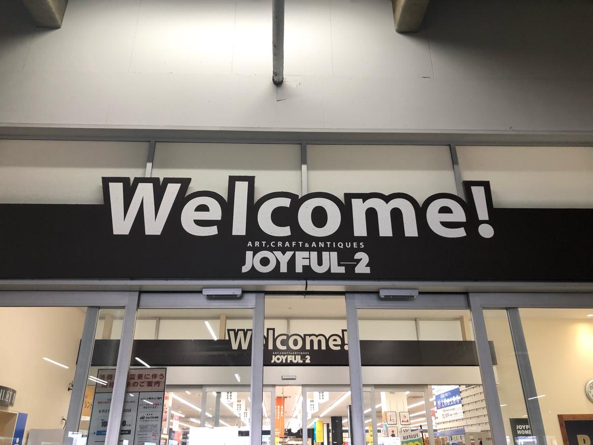 家電店 家具店 ホームセンター