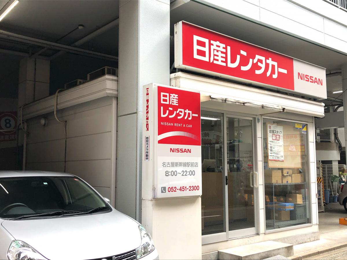 マーケットピア】愛知トヨタ自動車豊成営業所(名古屋市中川区福住町)
