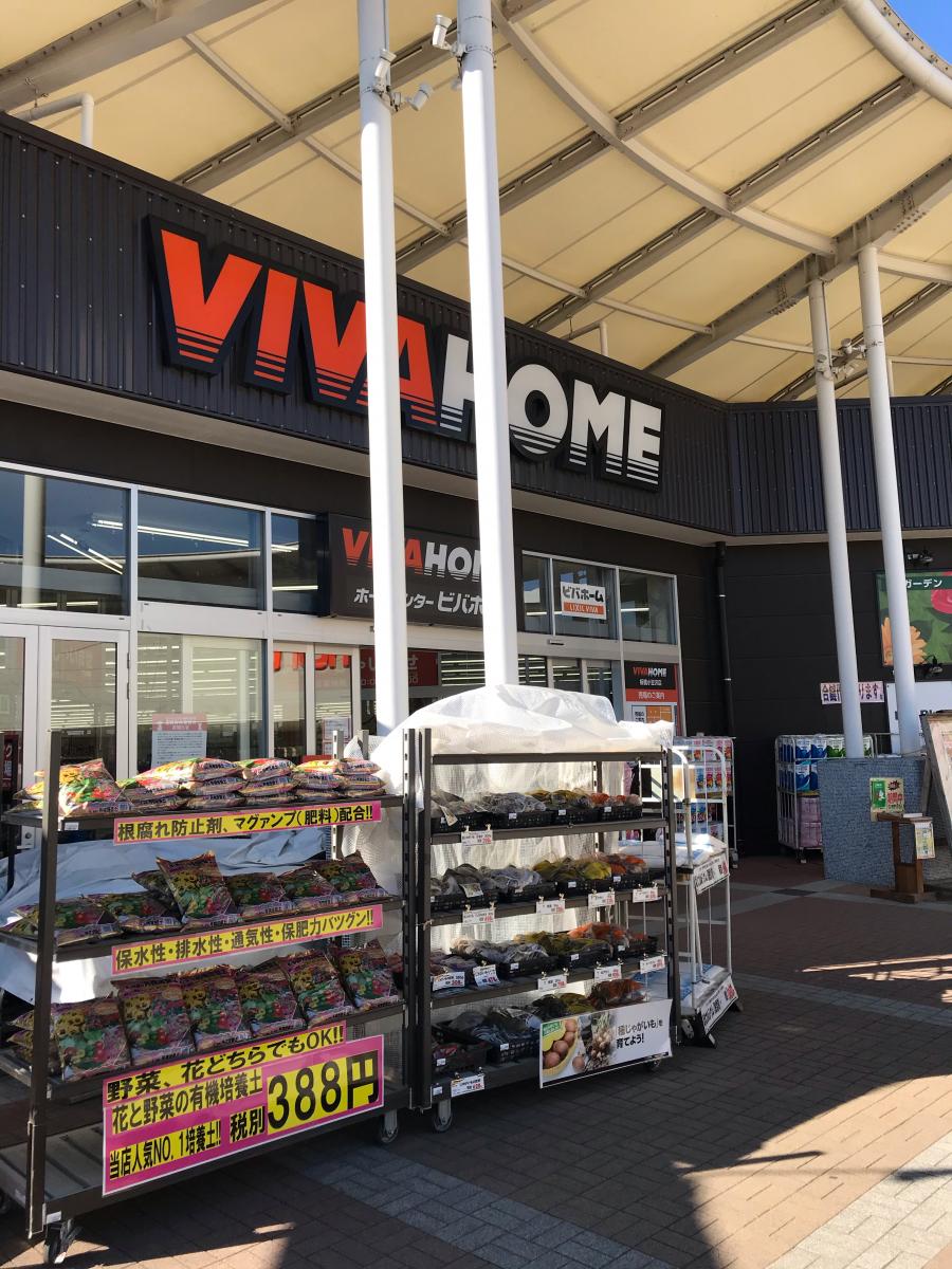 マーケットピア ビバホーム板橋小豆沢店 板橋区小豆沢