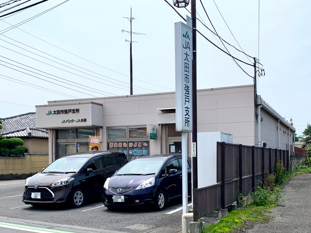 【バンクマップ】写真：JA太田市強戸支所