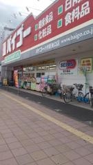 マーケットピア ドラッグセイムス 小作駅東口店 羽村市小作台