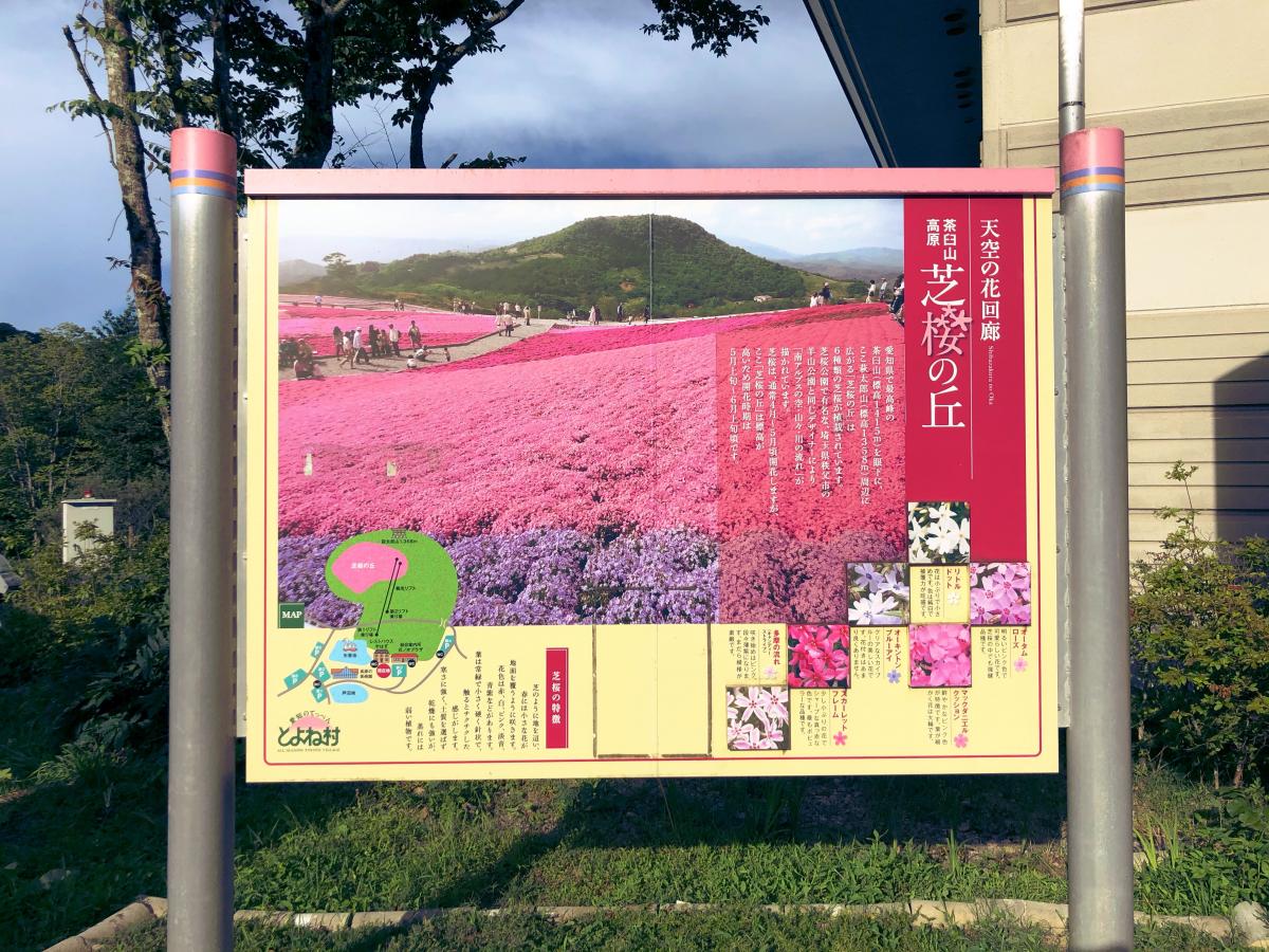 スポランド 茶臼山高原スキー場