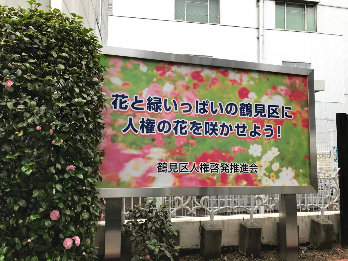 パブリネット 大阪市鶴見区役所 大阪市鶴見区横堤