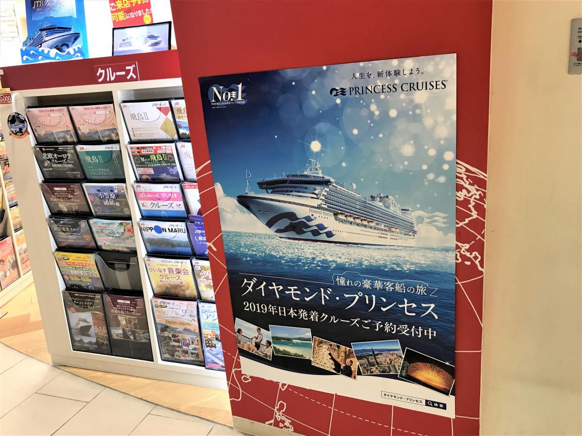 旅探 たびたん ｊｔｂイオンモール岡崎店 岡崎市戸崎町