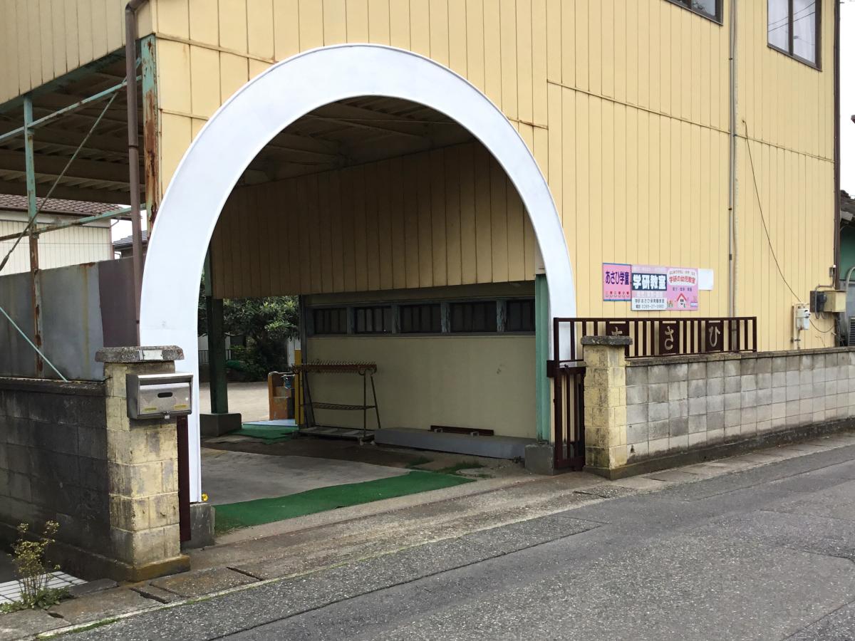 接骨ネット アラタ整骨院 小山市 周辺施設 口コミ 写真 動画