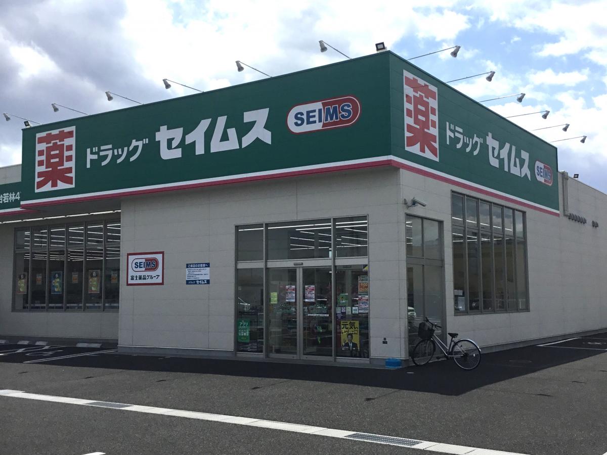 マーケットピア ドラッグセイムス 仙台若林4丁目店 仙台市若林区 周辺の生活施設情報