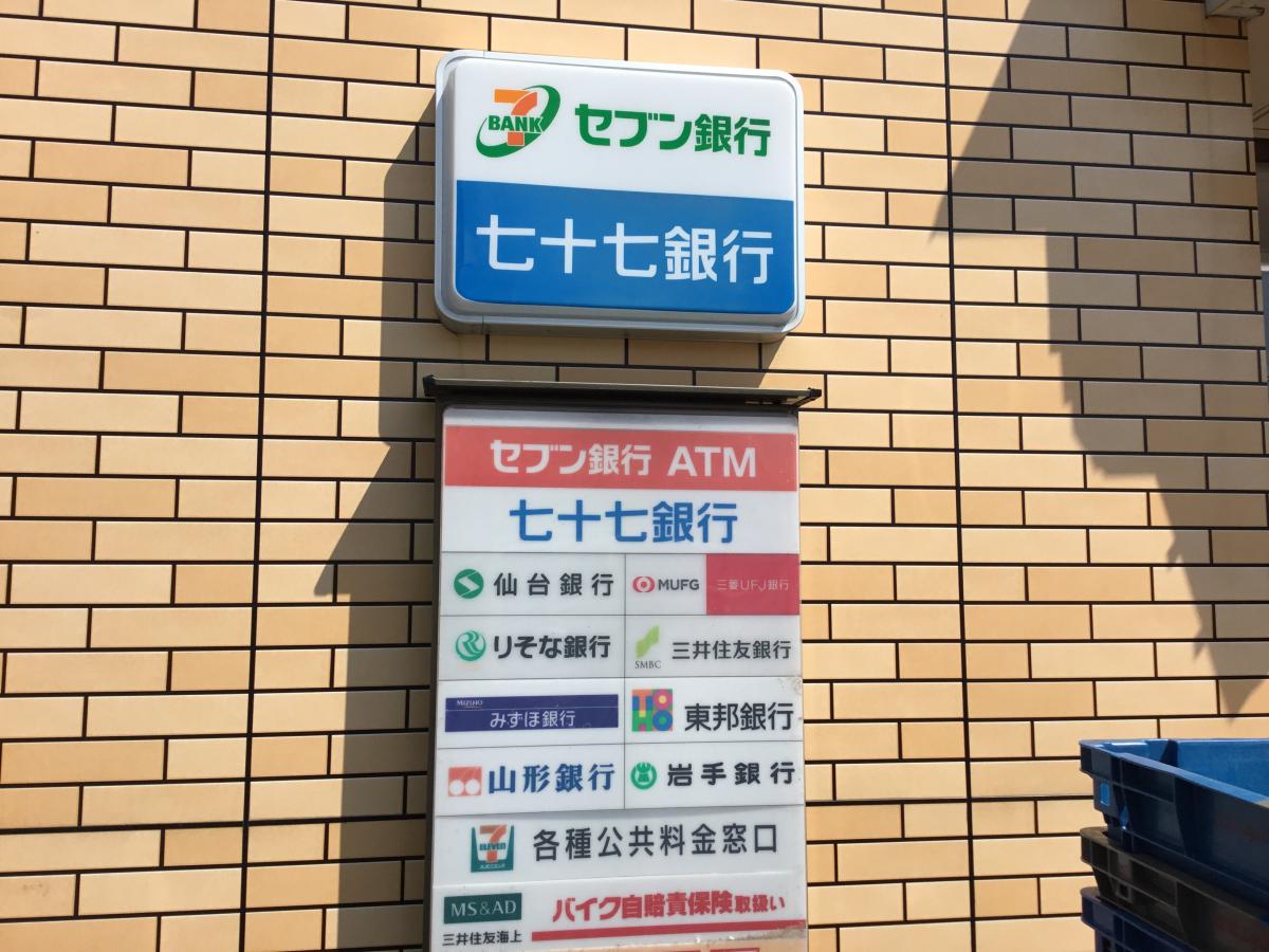 マーケットピア セブンイレブン 仙台桜ケ丘６丁目店 仙台市青葉区桜ケ丘