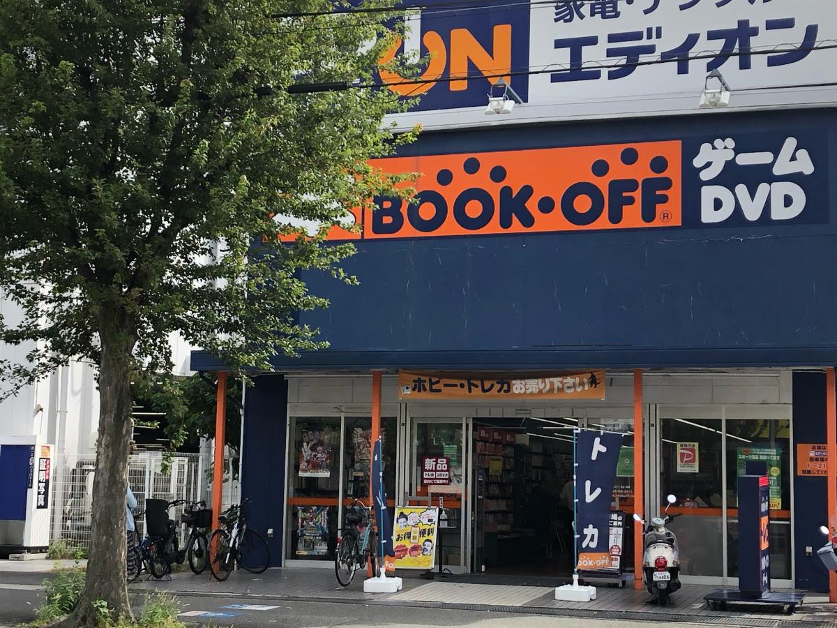マーケットピア ブックオフ 西宮北口店