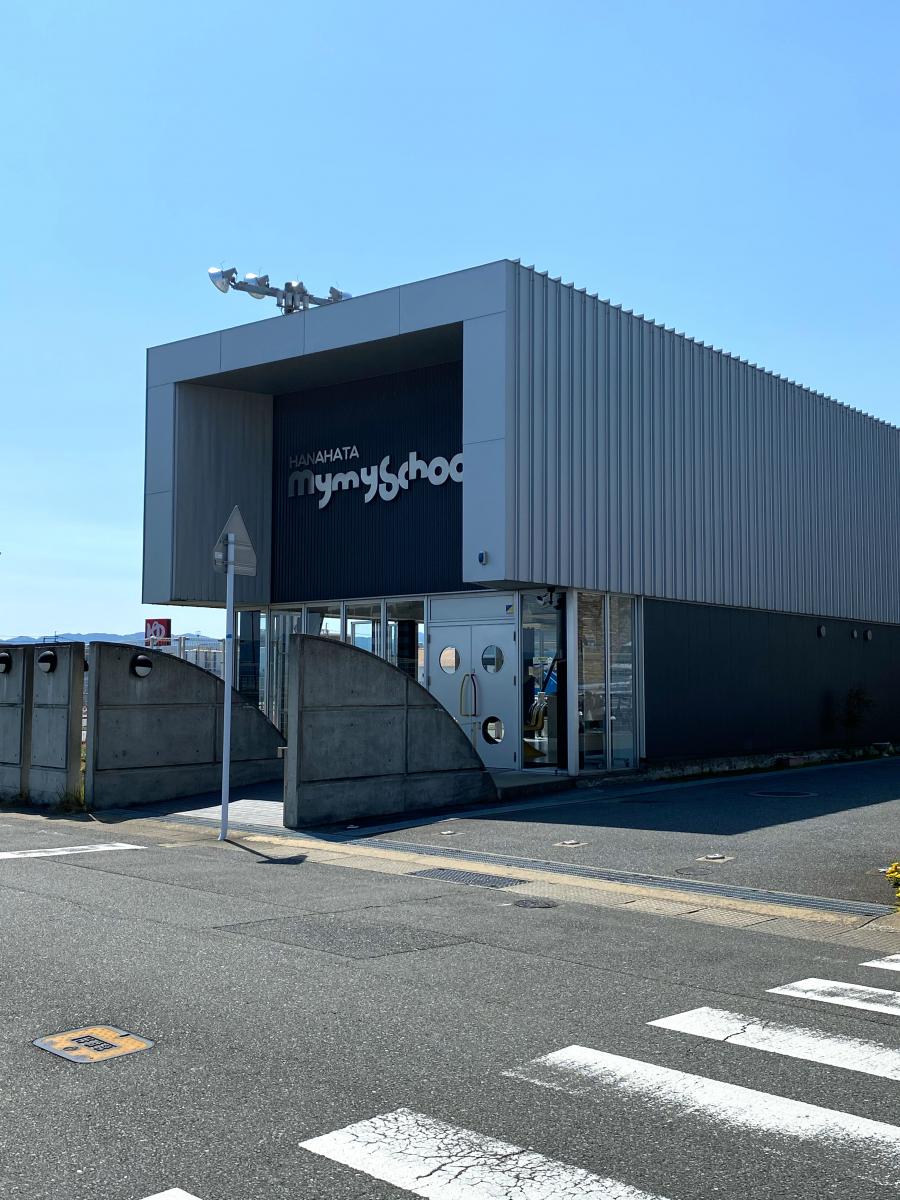 スタディピア マイマイスクール花畑 福岡市南区花畑