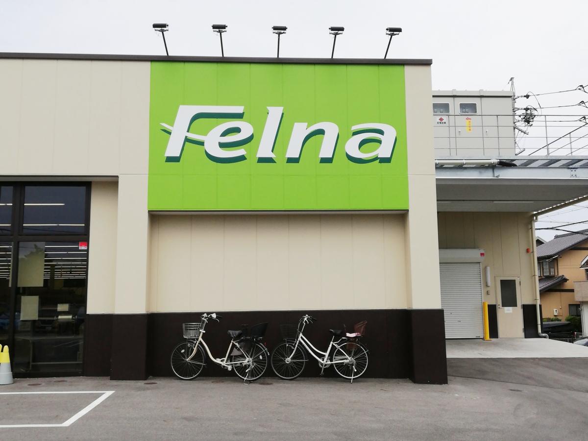 マーケットピア フェルナ 姥子山店 名古屋市緑区姥子山