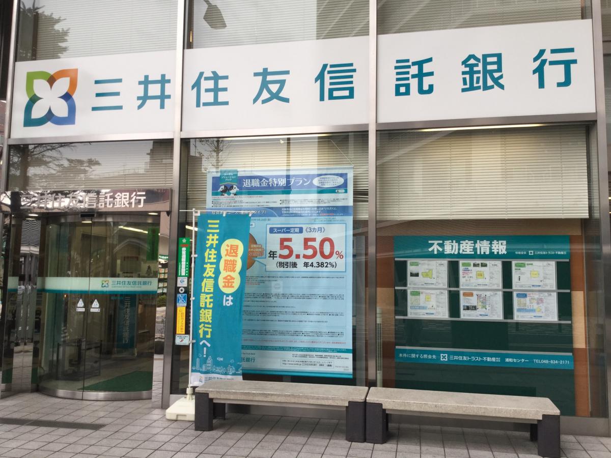 三井住友信託銀行越谷支店/ホームメイト 三井住友信託銀行越谷支店/ホームメイト
