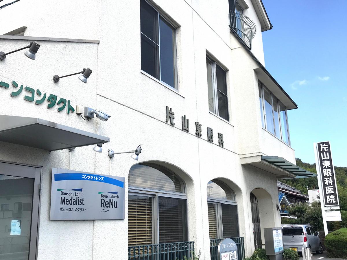 ドクターマップ 片山東眼科のコメント一覧