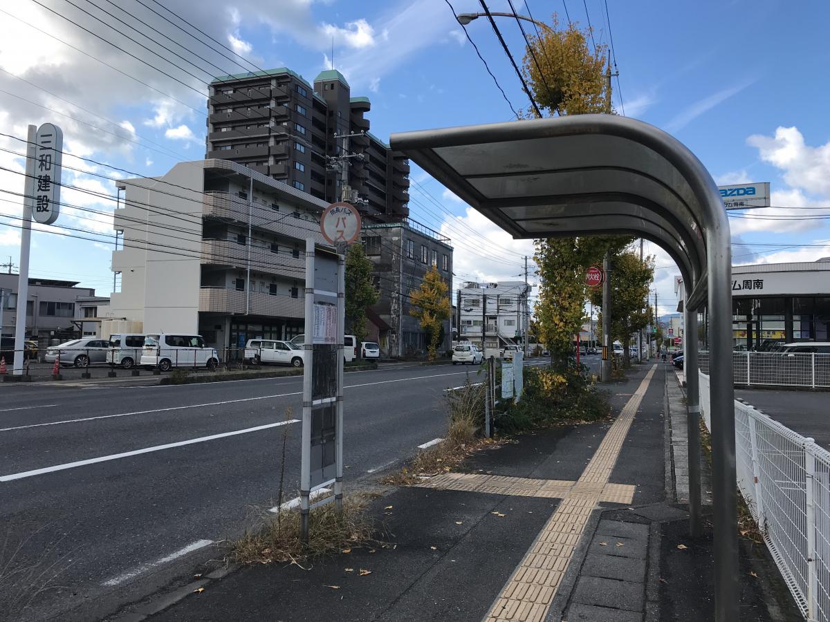ユキサキナビ 防長バス 新南陽市民病院前 バス停留所 周南市清水