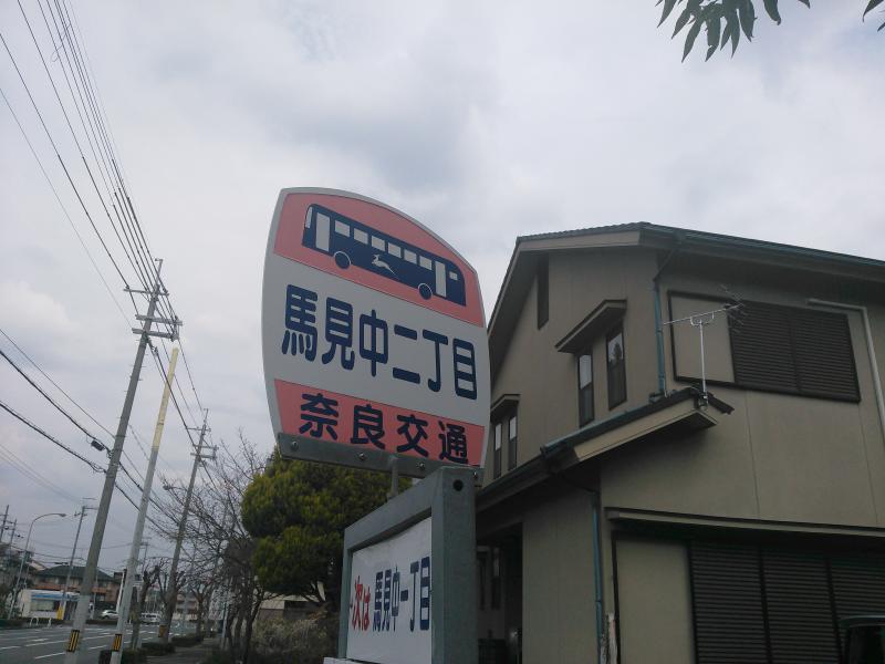 馬見中の土地価格相場 北葛城郡 広陵町