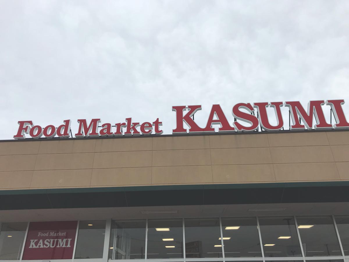 スーパー