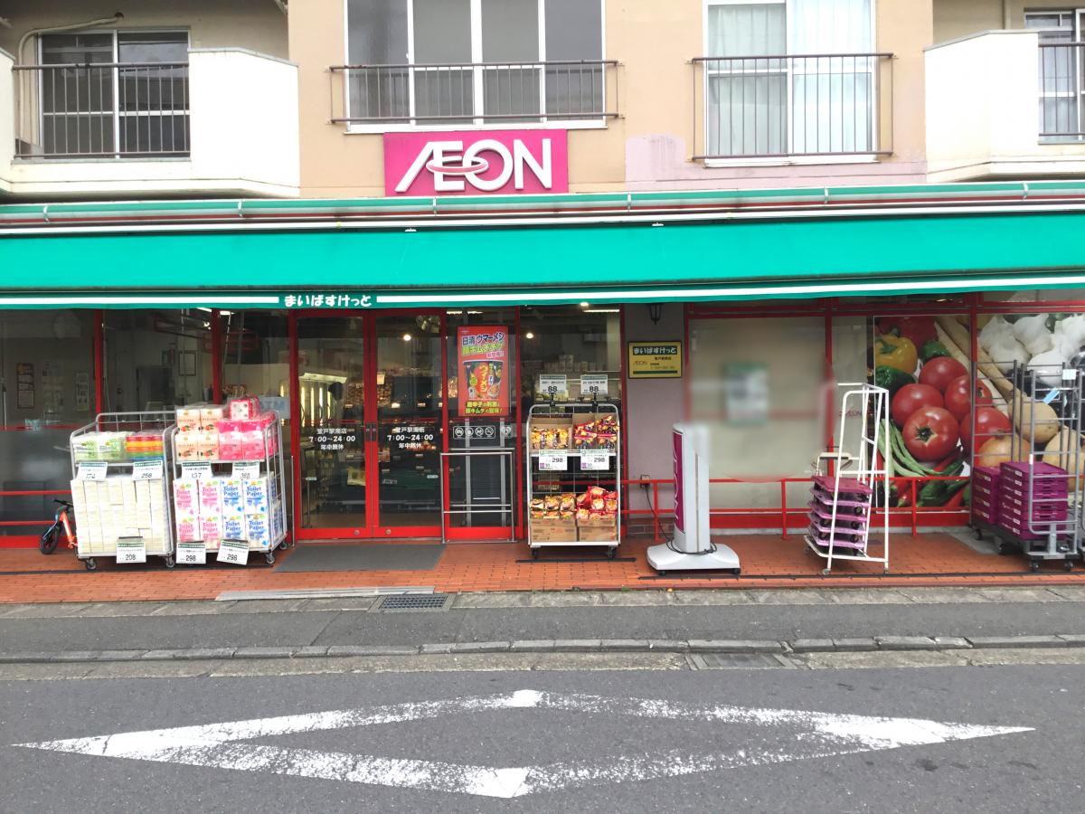 【マーケットピア】まいばすけっと 登戸駅南店(川崎市多摩区登戸) 【マーケットピア】まいばすけっと 登戸駅南店(川崎市多摩区登戸)