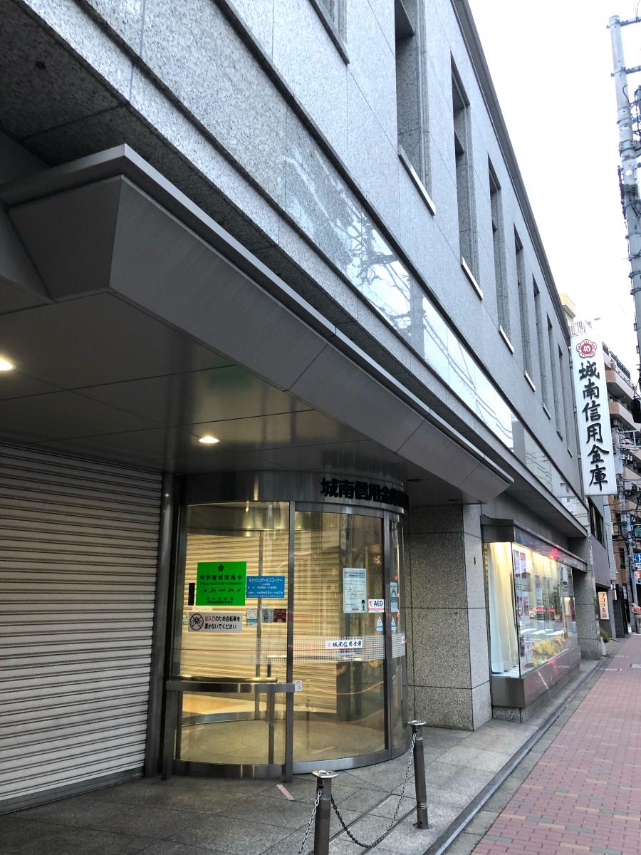 城南信用金庫蓮沼支店／ホームメイト