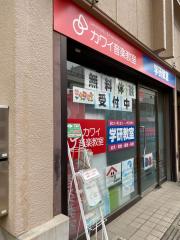 ドクターマップ】いしだ皮フ科（さいたま市見沼区）の周辺施設写真一覧 