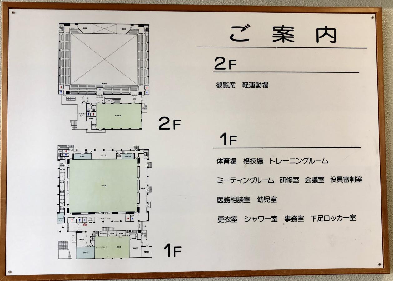 スポランド 能代市総合体育館