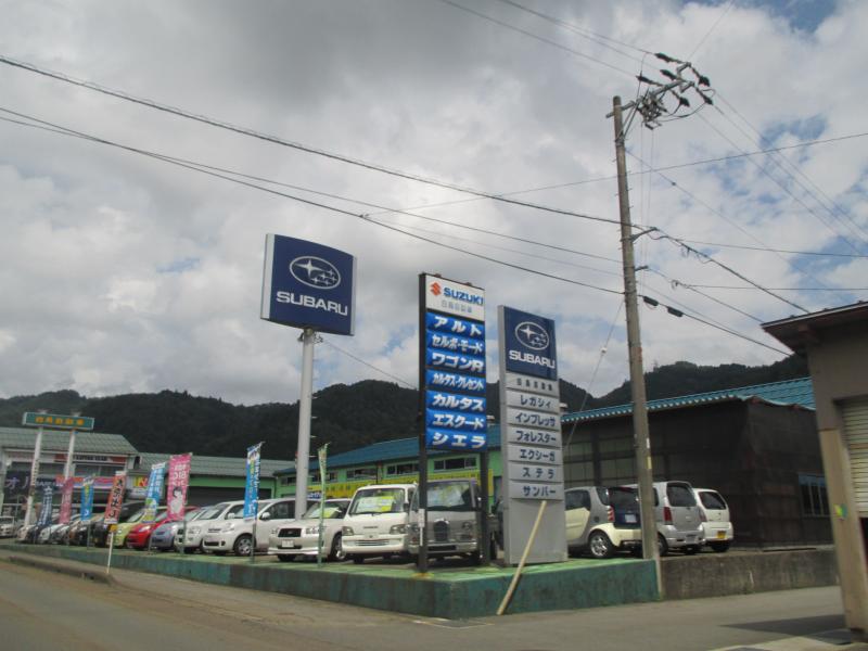 マーケットピア 岐阜スバル自動車スバルショップ白鳥白鳥自動車整備協業組合 郡上市白鳥町白鳥