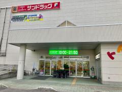 マーケットピア コープマート いずみ店 福島市森合