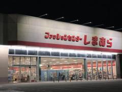 マーケットピア ファッションセンターしまむら 半田店