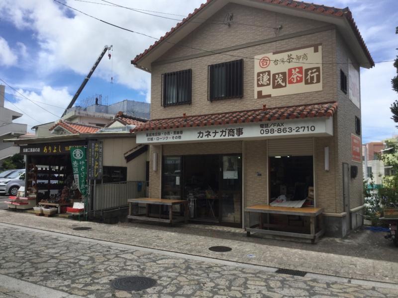 壺屋