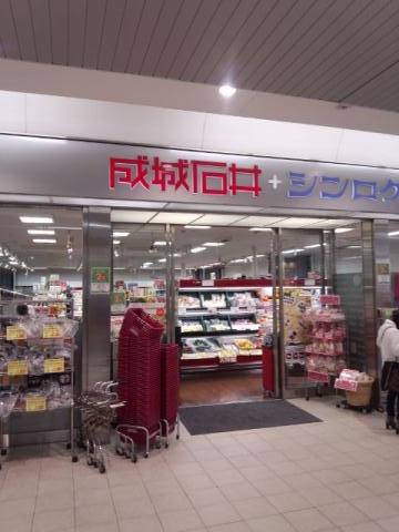 マーケットピア 成城石井ボックスヒル取手店 取手市中央町