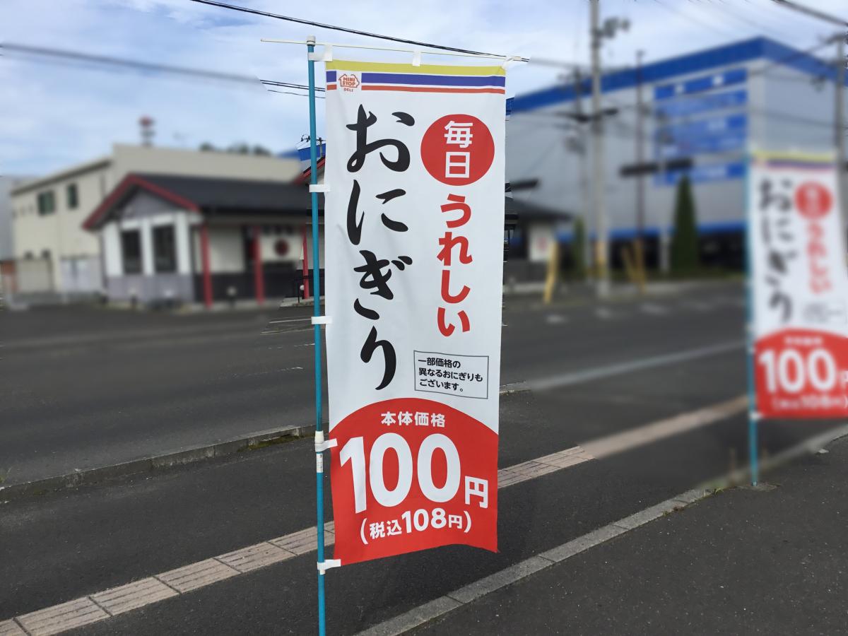 マーケットピア ミニストップ 仙台市名坂店 仙台市泉区市名坂