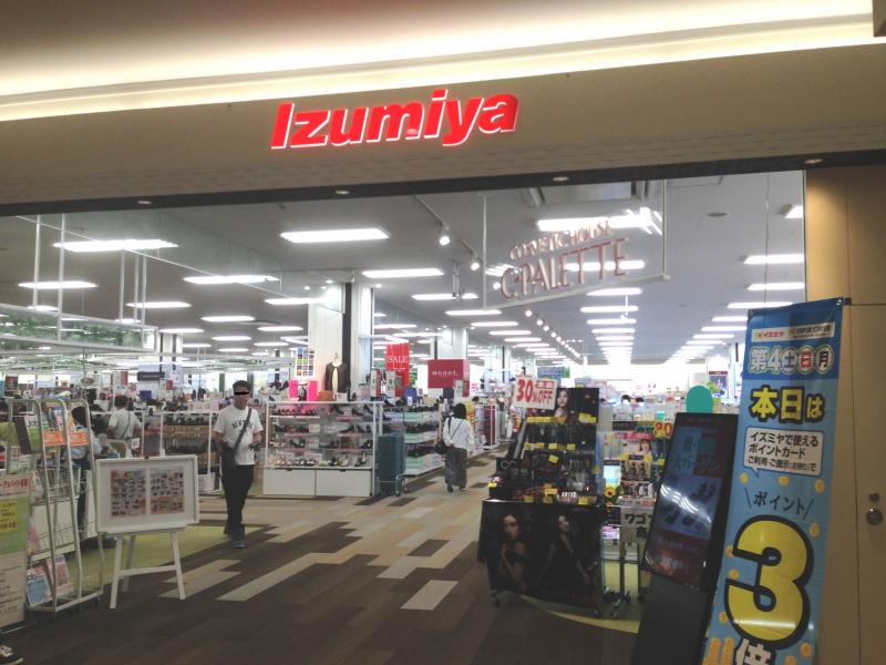 マーケットピア イズミヤ くずはモール店 枚方市 の投稿写真一覧