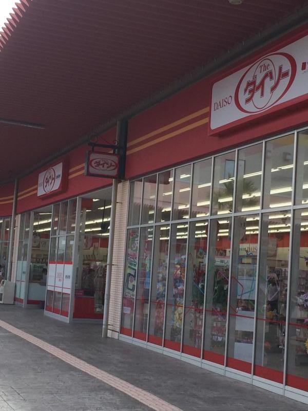 マーケットピア ザ ダイソー イオンタウン館山店 館山市八幡