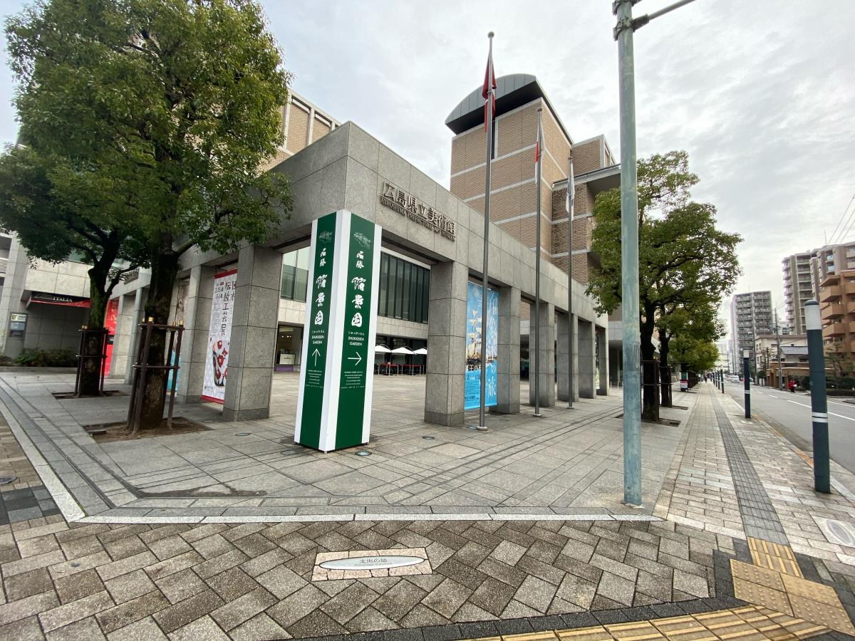 旅探 たびたん 広島県立美術館