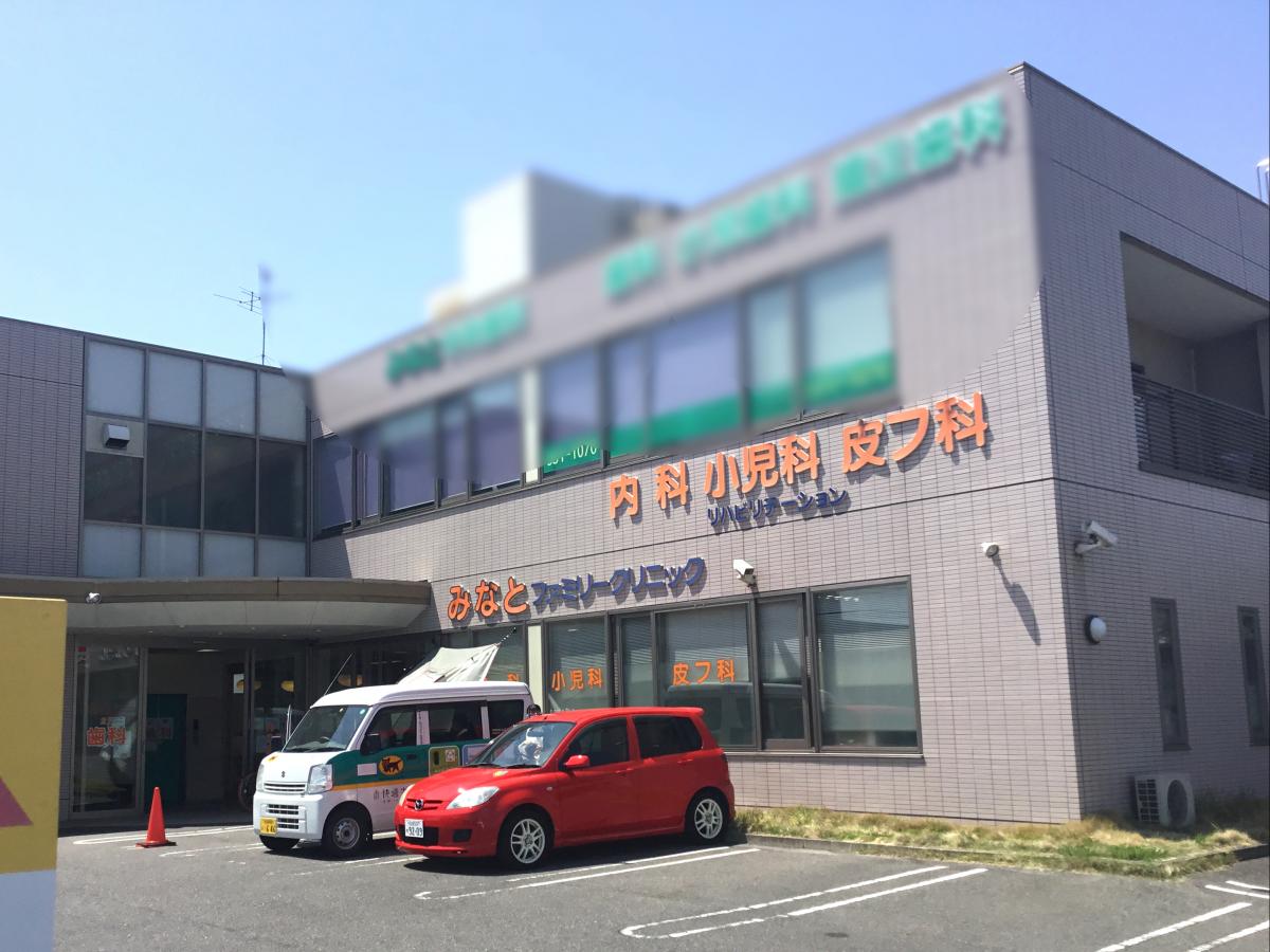 ドクターマップ みなとファミリークリニック 名古屋市港区港明