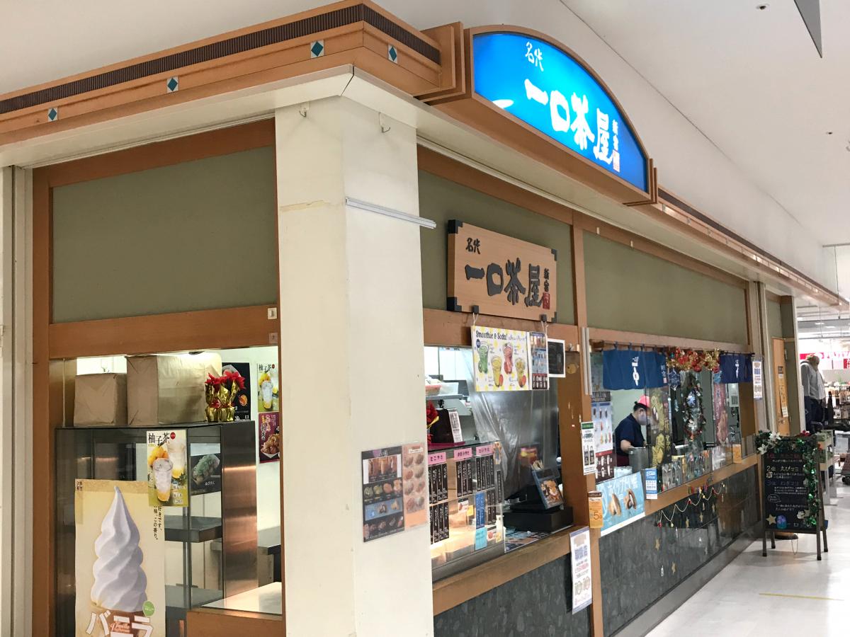 マーケットピア 洋服の青山 笠間店 笠間市 周辺施設 口コミ 写真 動画
