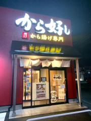 スタディピア 港中学校 四日市市 の周辺施設写真一覧 1ページ